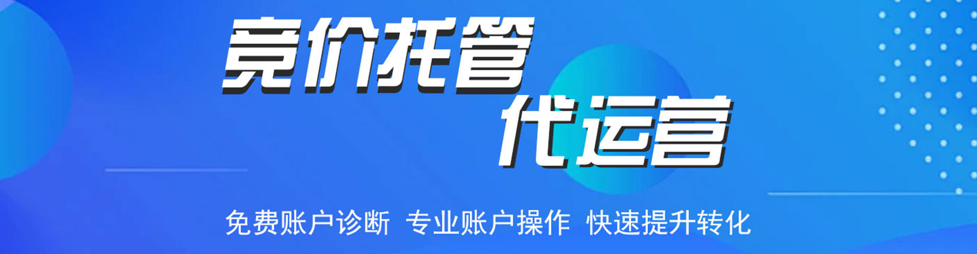 游仙百度运营推广